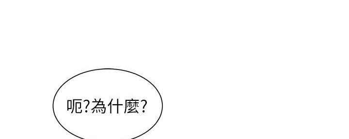 《秀静诊疗室》漫画最新章节第80话免费下拉式在线观看章节第【50】张图片