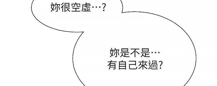 《秀静诊疗室》漫画最新章节第66话免费下拉式在线观看章节第【112】张图片