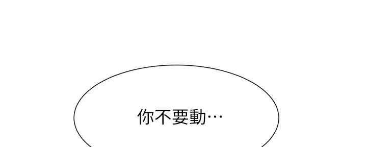 《秀静诊疗室》漫画最新章节第58话免费下拉式在线观看章节第【115】张图片