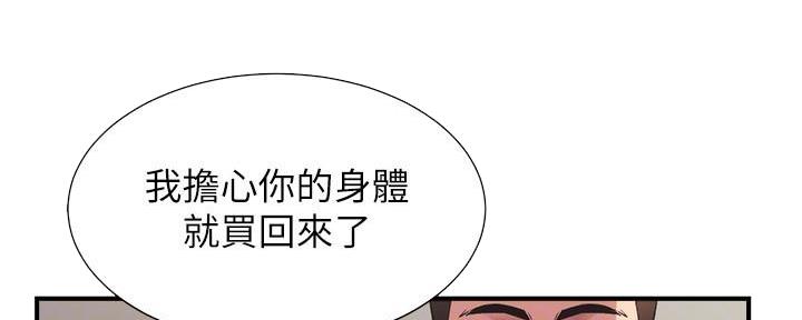 《秀静诊疗室》漫画最新章节第62话免费下拉式在线观看章节第【31】张图片