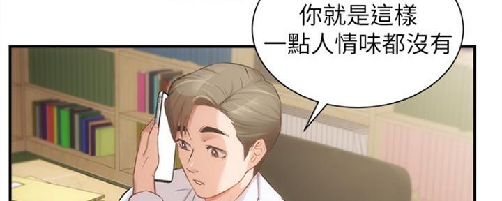 《秀静诊疗室》漫画最新章节第38话免费下拉式在线观看章节第【124】张图片