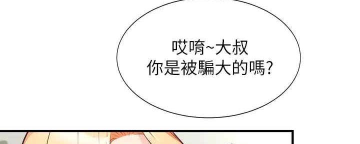 《秀静诊疗室》漫画最新章节第59话免费下拉式在线观看章节第【61】张图片