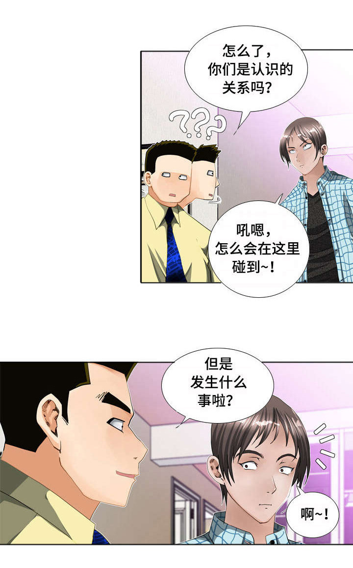 《智慧大楼》漫画最新章节第14章：威胁免费下拉式在线观看章节第【10】张图片