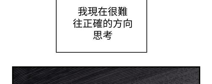 《秀静诊疗室》漫画最新章节第64话免费下拉式在线观看章节第【33】张图片