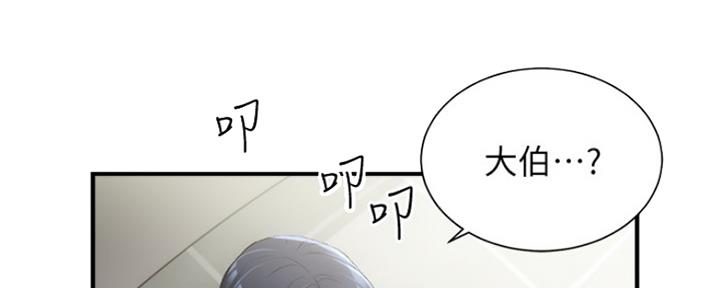 《秀静诊疗室》漫画最新章节第27话免费下拉式在线观看章节第【117】张图片