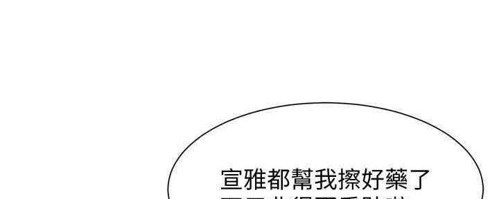 《秀静诊疗室》漫画最新章节第54话免费下拉式在线观看章节第【112】张图片