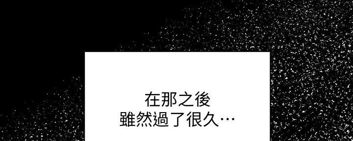 《秀静诊疗室》漫画最新章节第63话免费下拉式在线观看章节第【80】张图片