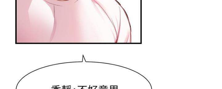 《秀静诊疗室》漫画最新章节第47话免费下拉式在线观看章节第【56】张图片