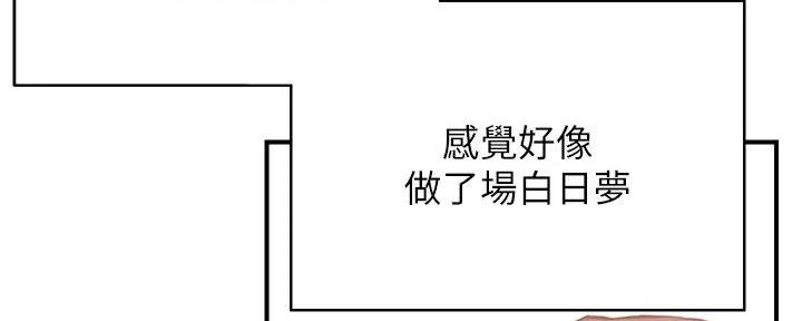 《秀静诊疗室》漫画最新章节第69话免费下拉式在线观看章节第【41】张图片