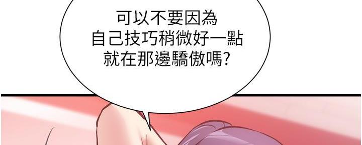 《秀静诊疗室》漫画最新章节第80话免费下拉式在线观看章节第【83】张图片