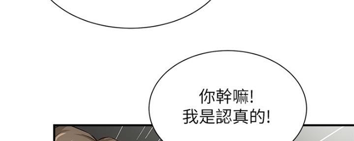 《秀静诊疗室》漫画最新章节第20话免费下拉式在线观看章节第【111】张图片