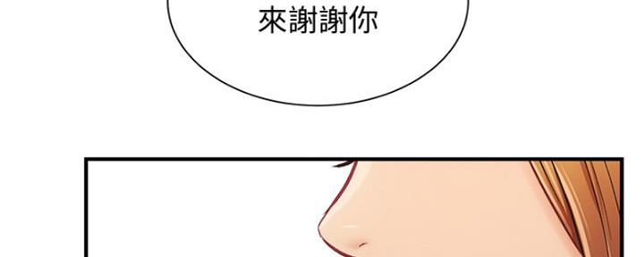 《秀静诊疗室》漫画最新章节第28话免费下拉式在线观看章节第【13】张图片