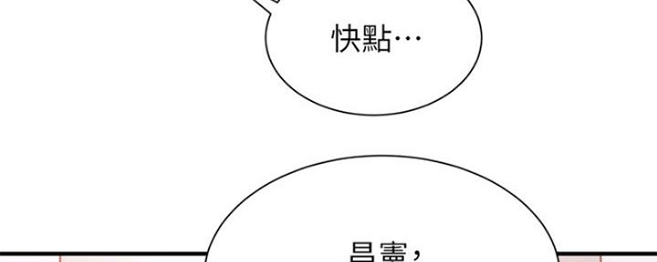 《秀静诊疗室》漫画最新章节第49话免费下拉式在线观看章节第【38】张图片