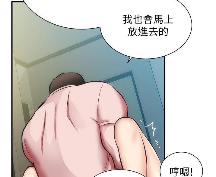 《秀静诊疗室》漫画最新章节第99话免费下拉式在线观看章节第【16】张图片