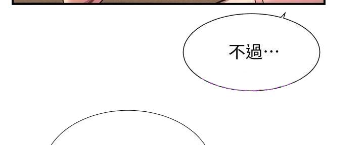 《秀静诊疗室》漫画最新章节第63话免费下拉式在线观看章节第【119】张图片