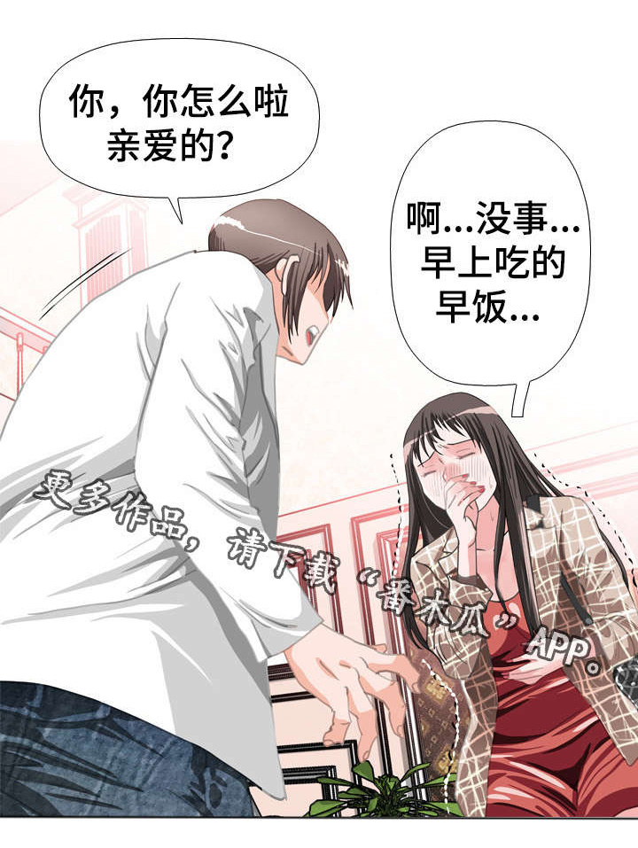 《智慧大楼》漫画最新章节第49章：逼问免费下拉式在线观看章节第【14】张图片