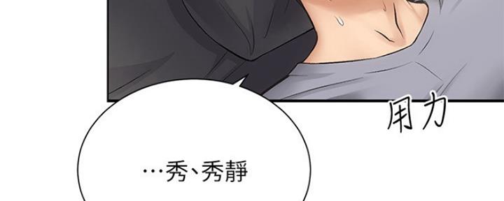 《秀静诊疗室》漫画最新章节第8话免费下拉式在线观看章节第【39】张图片