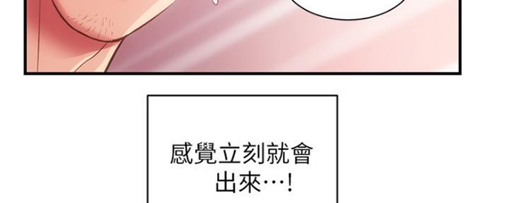 《秀静诊疗室》漫画最新章节第32话免费下拉式在线观看章节第【20】张图片