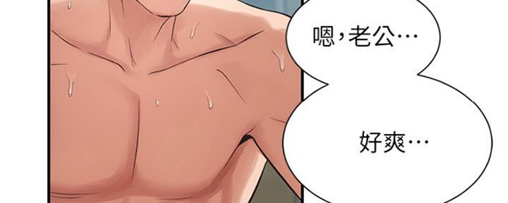 《秀静诊疗室》漫画最新章节第11话免费下拉式在线观看章节第【81】张图片