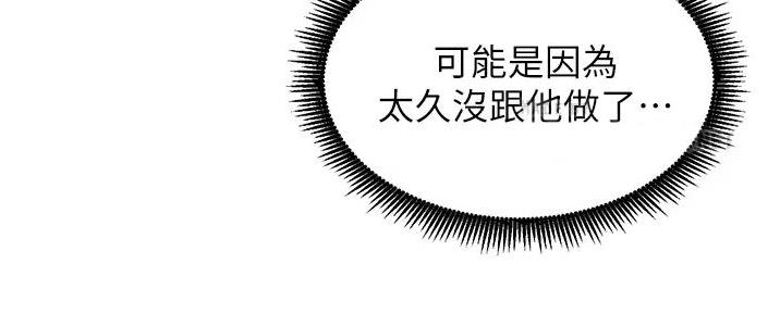 《秀静诊疗室》漫画最新章节第78话免费下拉式在线观看章节第【106】张图片