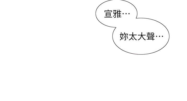 《秀静诊疗室》漫画最新章节第95话免费下拉式在线观看章节第【24】张图片