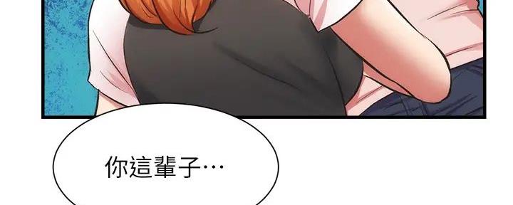 《秀静诊疗室》漫画最新章节第87话免费下拉式在线观看章节第【6】张图片