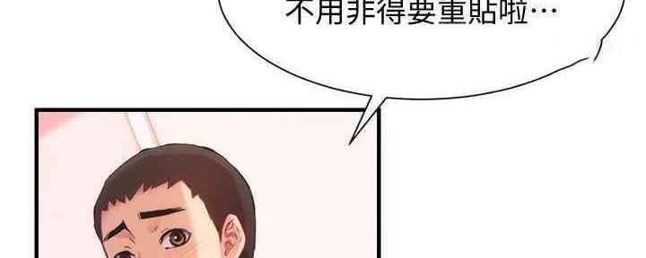 《秀静诊疗室》漫画最新章节第54话免费下拉式在线观看章节第【111】张图片