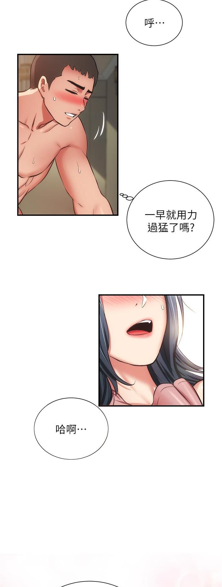 《秀静诊疗室》漫画最新章节第102话免费下拉式在线观看章节第【9】张图片