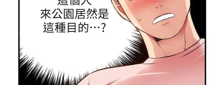 《秀静诊疗室》漫画最新章节第87话免费下拉式在线观看章节第【17】张图片