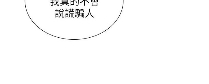 《秀静诊疗室》漫画最新章节第85话免费下拉式在线观看章节第【57】张图片