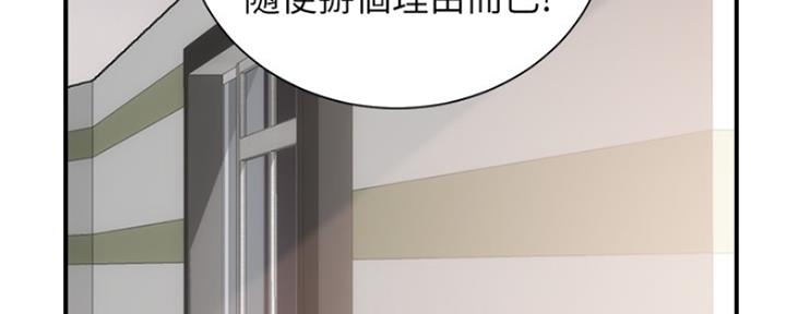 《秀静诊疗室》漫画最新章节第44话免费下拉式在线观看章节第【102】张图片