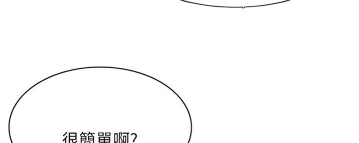 《秀静诊疗室》漫画最新章节第45话免费下拉式在线观看章节第【33】张图片