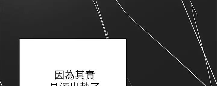 《秀静诊疗室》漫画最新章节第71话免费下拉式在线观看章节第【39】张图片