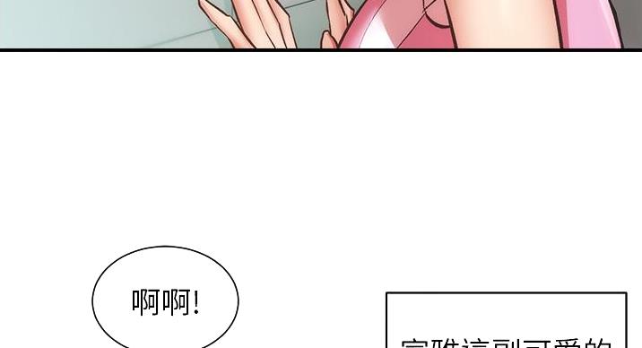 《秀静诊疗室》漫画最新章节第95话免费下拉式在线观看章节第【64】张图片