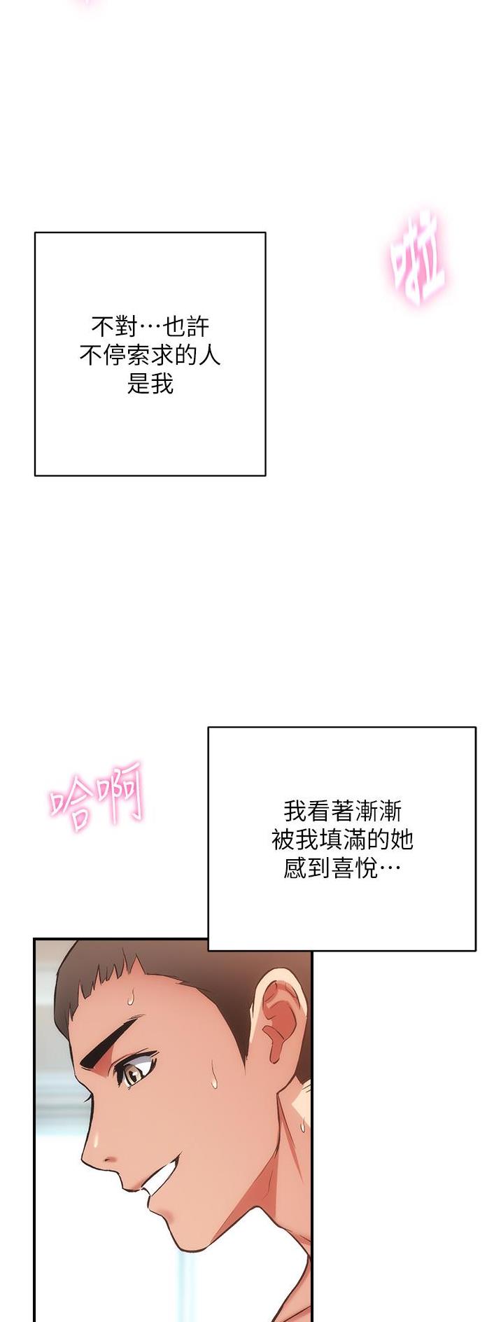 《秀静诊疗室》漫画最新章节第102话免费下拉式在线观看章节第【4】张图片