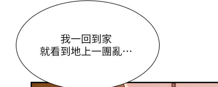 《秀静诊疗室》漫画最新章节第34话免费下拉式在线观看章节第【85】张图片