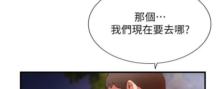 《秀静诊疗室》漫画最新章节第87话免费下拉式在线观看章节第【39】张图片