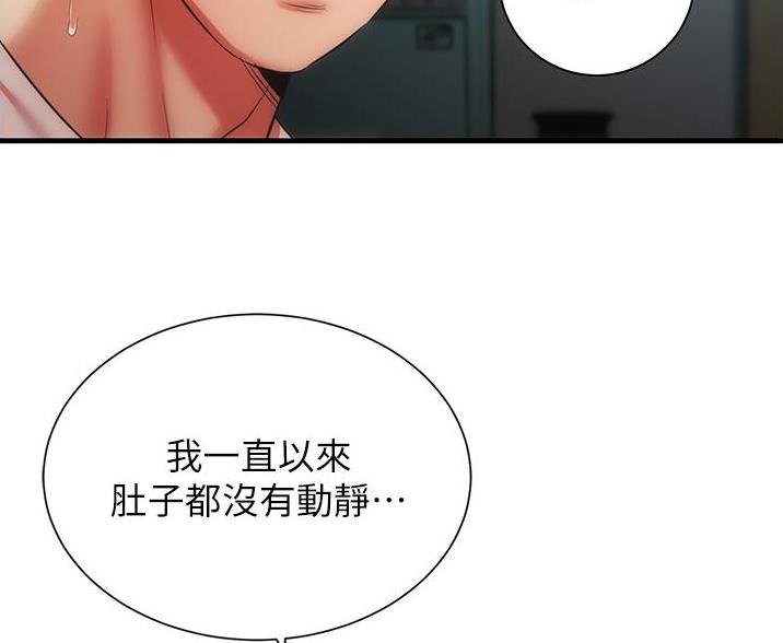 《秀静诊疗室》漫画最新章节第98话免费下拉式在线观看章节第【42】张图片