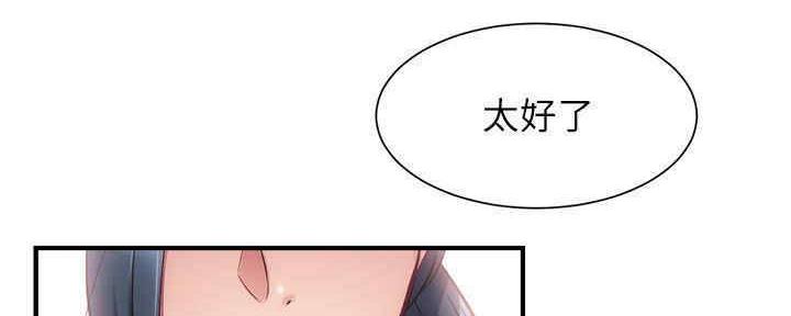 《秀静诊疗室》漫画最新章节第54话免费下拉式在线观看章节第【51】张图片