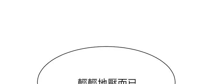 《秀静诊疗室》漫画最新章节第68话免费下拉式在线观看章节第【44】张图片