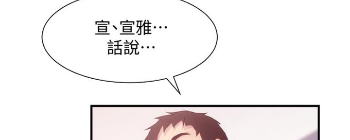 《秀静诊疗室》漫画最新章节第30话免费下拉式在线观看章节第【91】张图片