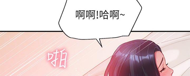 《秀静诊疗室》漫画最新章节第23话免费下拉式在线观看章节第【17】张图片