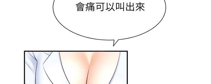 《秀静诊疗室》漫画最新章节第6话免费下拉式在线观看章节第【155】张图片