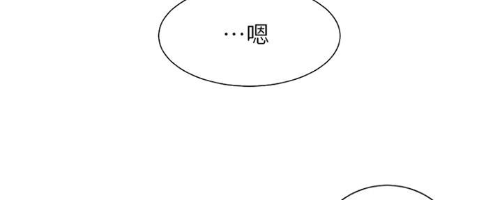 《秀静诊疗室》漫画最新章节第15话免费下拉式在线观看章节第【99】张图片