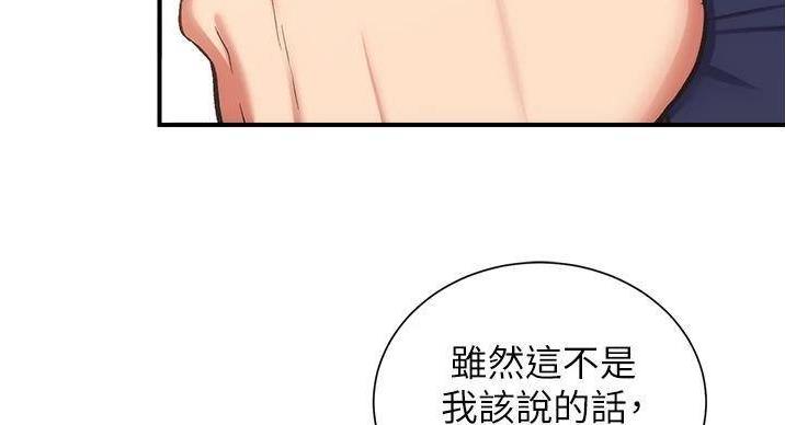 《秀静诊疗室》漫画最新章节第92话免费下拉式在线观看章节第【26】张图片