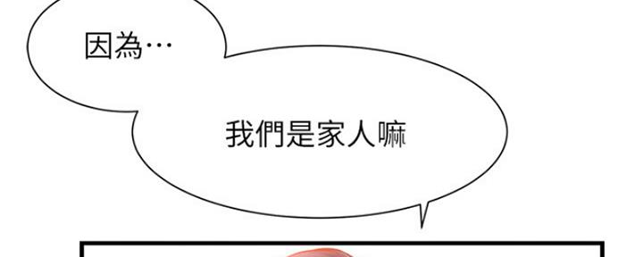 《秀静诊疗室》漫画最新章节第35话免费下拉式在线观看章节第【82】张图片