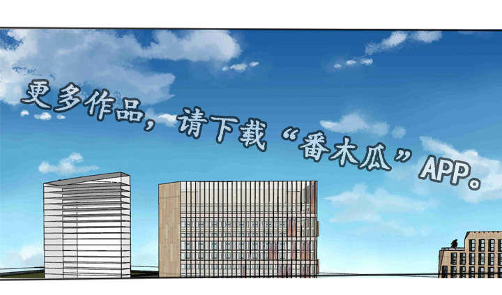 《智慧大楼》漫画最新章节第47章：撞见免费下拉式在线观看章节第【7】张图片