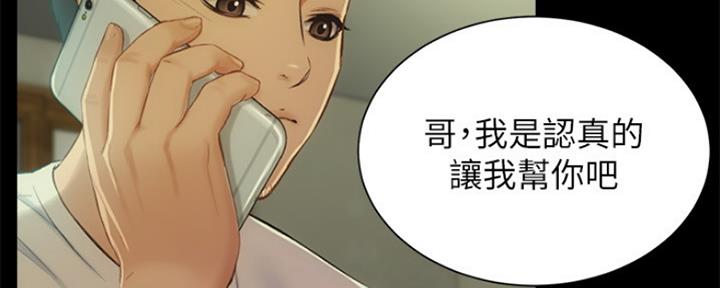 《秀静诊疗室》漫画最新章节第21话免费下拉式在线观看章节第【15】张图片