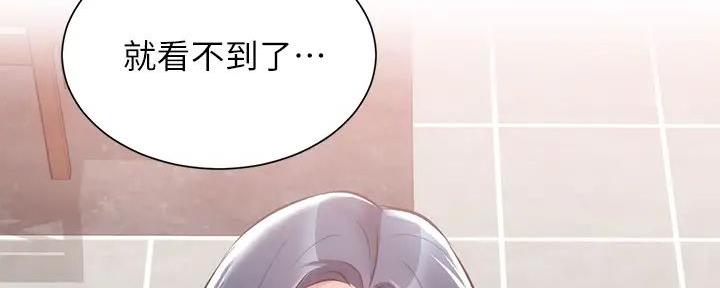 《秀静诊疗室》漫画最新章节第71话免费下拉式在线观看章节第【4】张图片