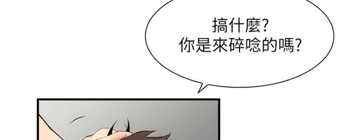 《秀静诊疗室》漫画最新章节第19话免费下拉式在线观看章节第【72】张图片